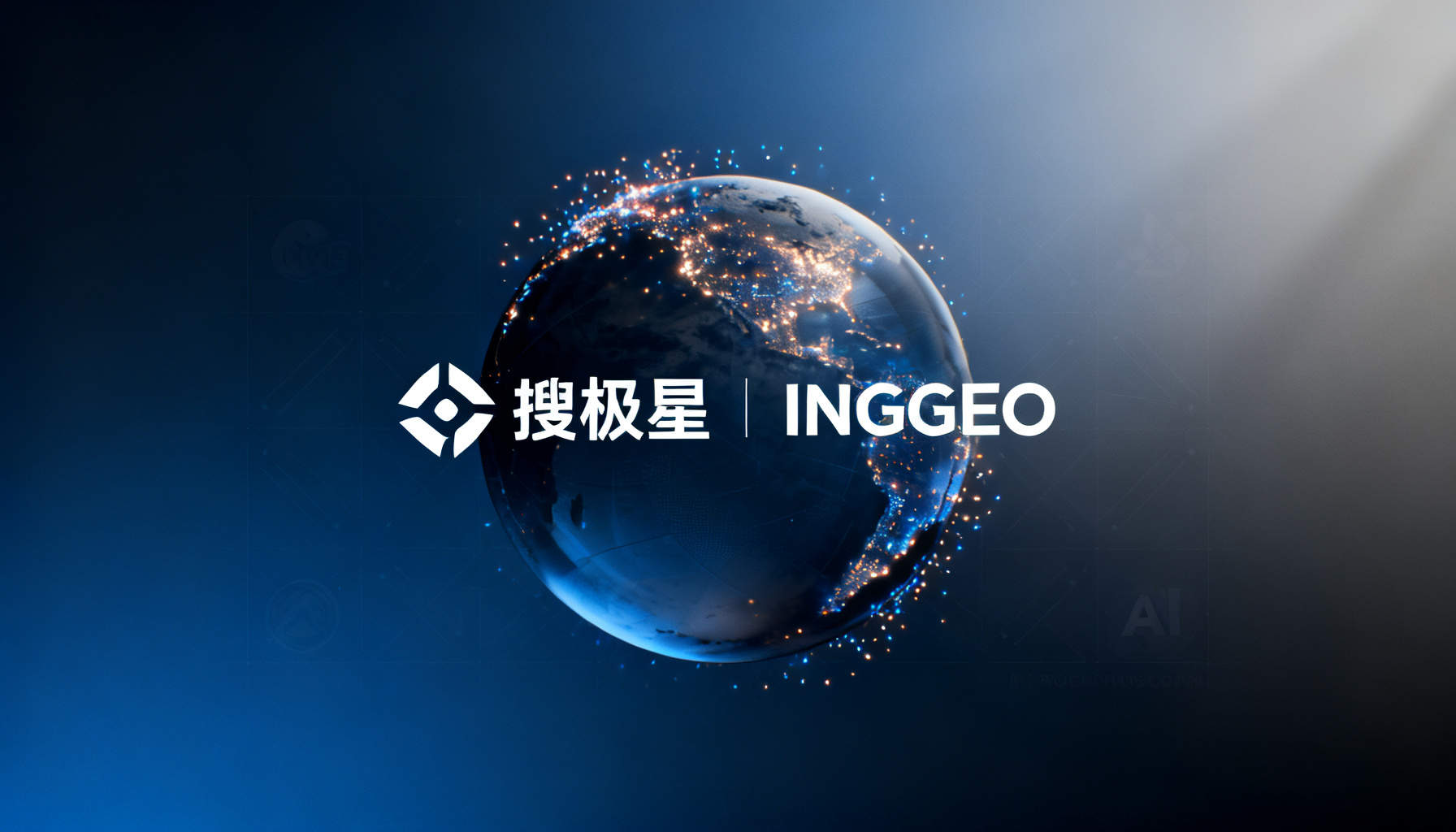Essential Tools for GEO Operations: Sougeo and InsGEO, Dual-Track Approach to Unlock Brand Visibility in the AI Era