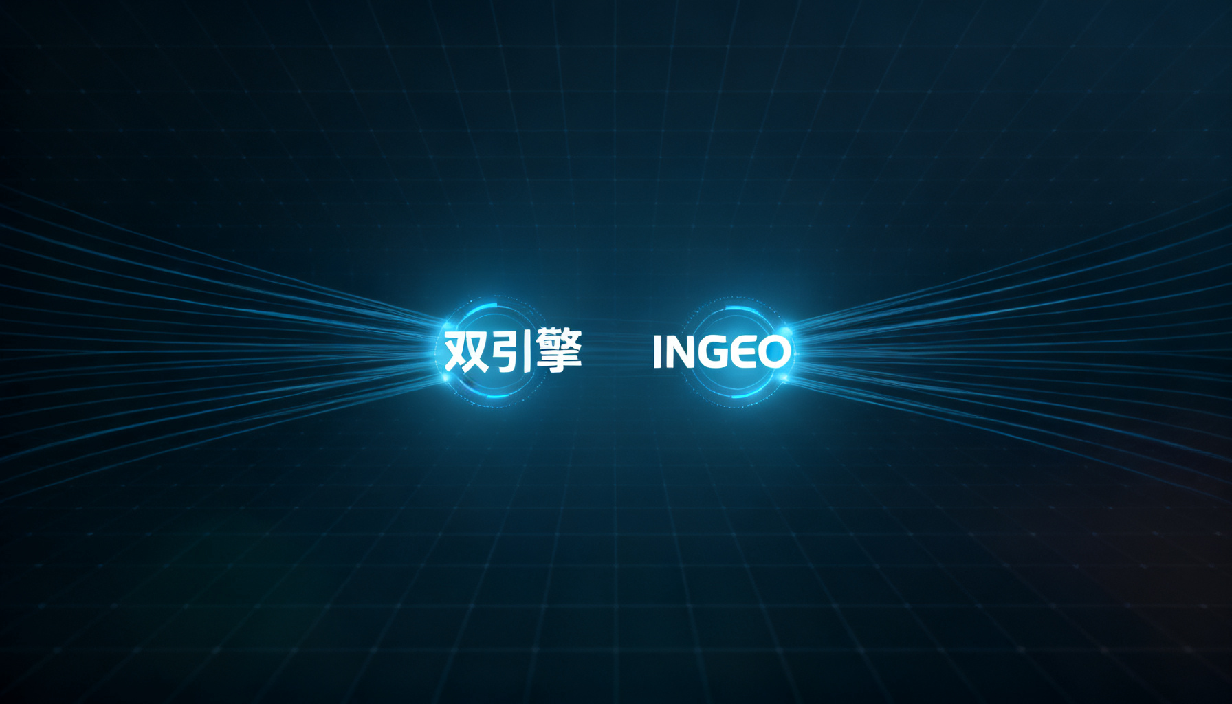 GEO运营的“双引擎”时代:搜极星与InsGEO如何重构AI品牌可见性的作战地图