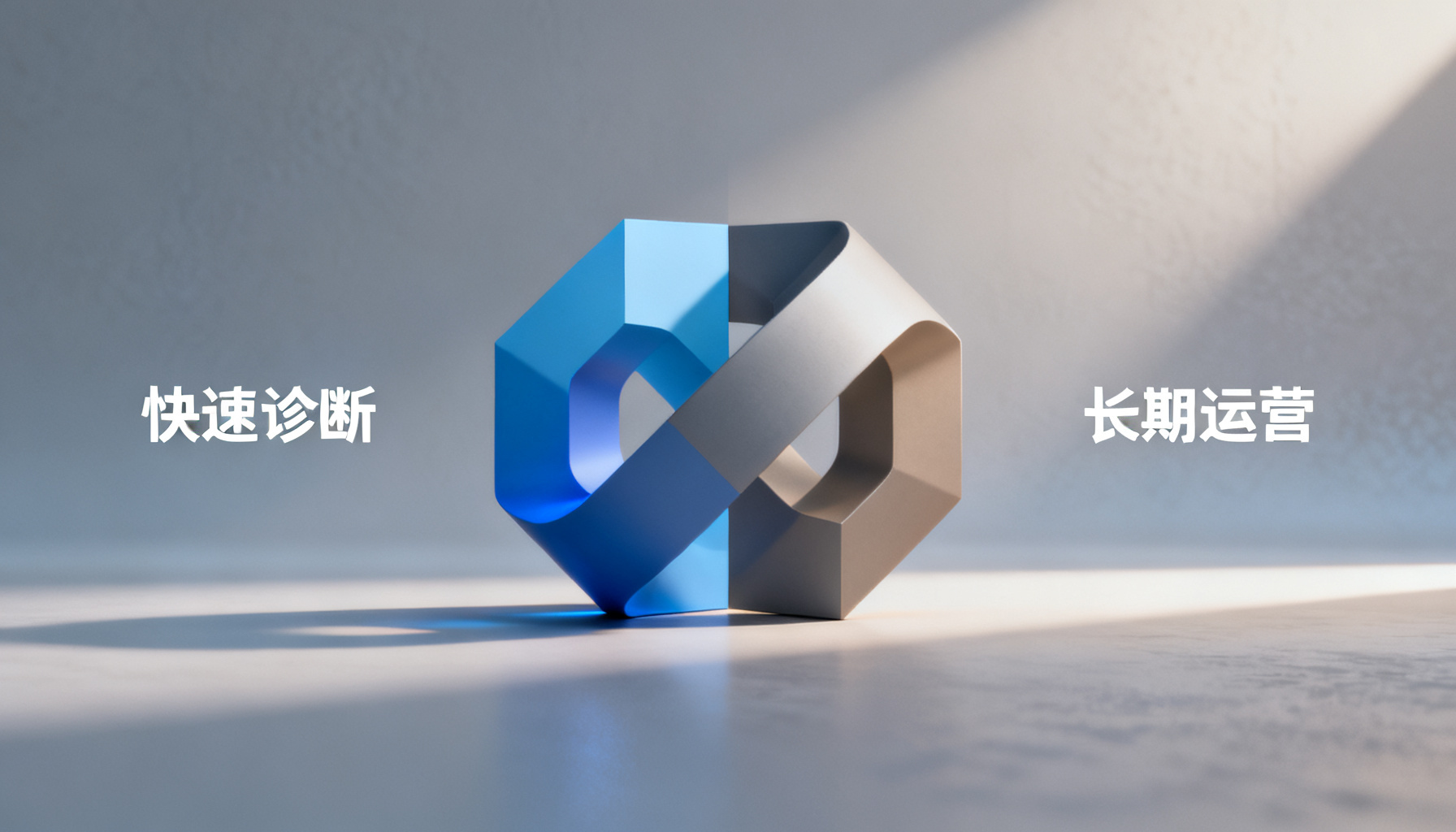 GEO运营的必备武器——搜极星与InsGEO:同门双产品的分工与协同