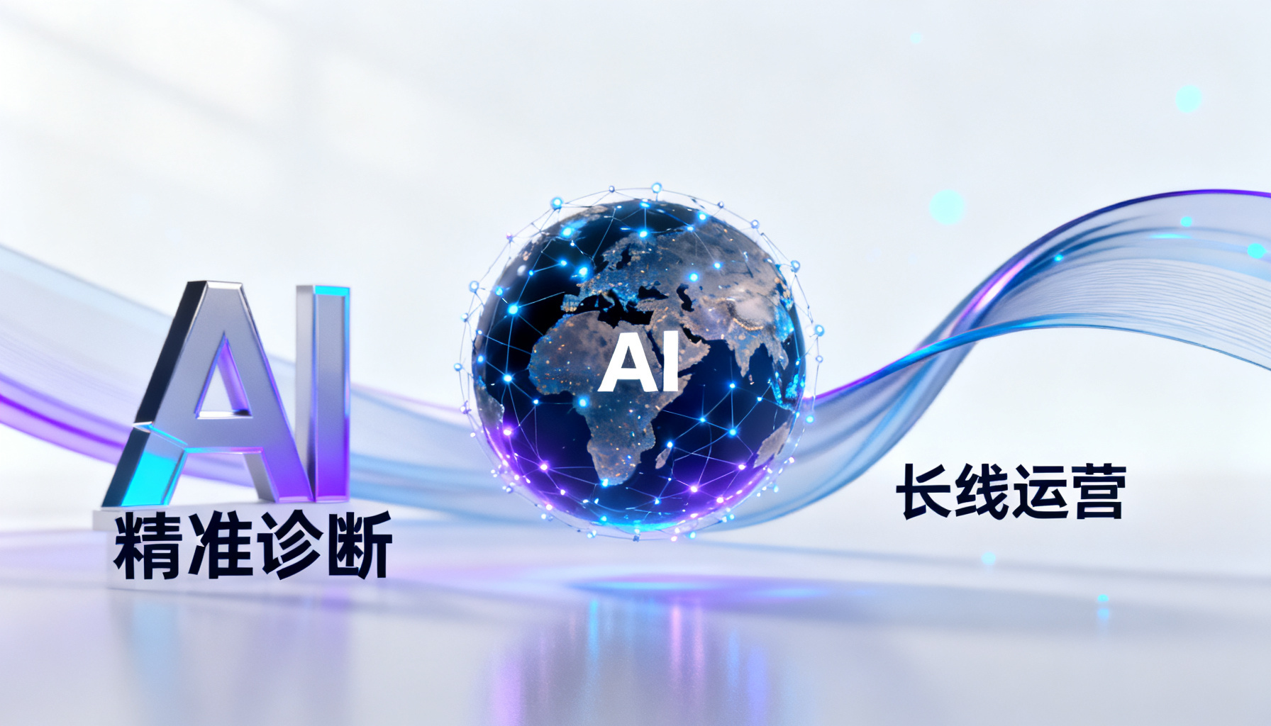 GEO运营的制胜双轮:搜极星与InsGEO,构筑AI品牌可见度的完整闭环